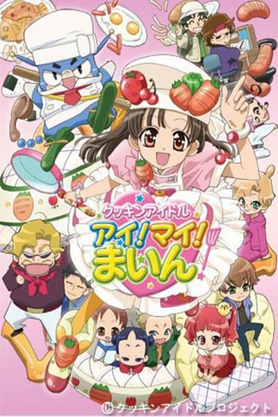 Cookin' Idol Ai! Mai! Main! TV Show Poster