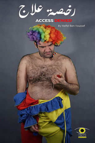 Poster do Filme رخصة علاج