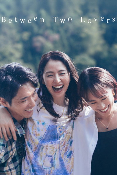 Between Two Lovers