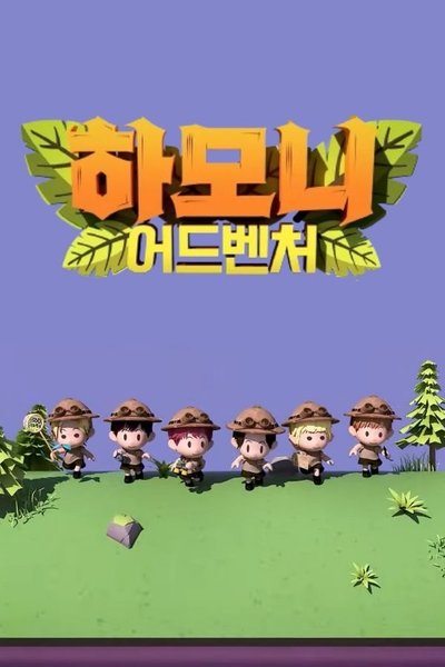 poster for Harmony Adventure