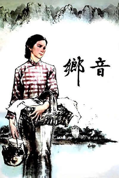 movie poster for Voice from Hometown