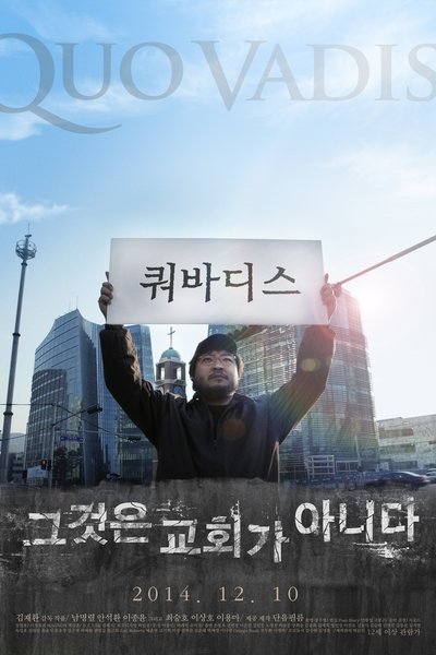 Watch - 쿼바디스 Movie Online Free Putlocker