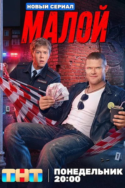Small