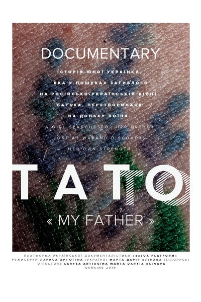 Poster do Filme Тато