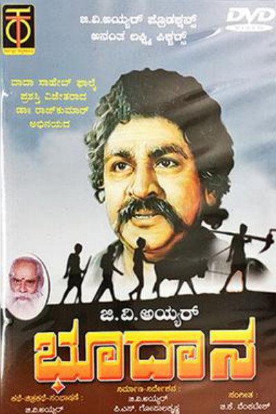 Bhoodana