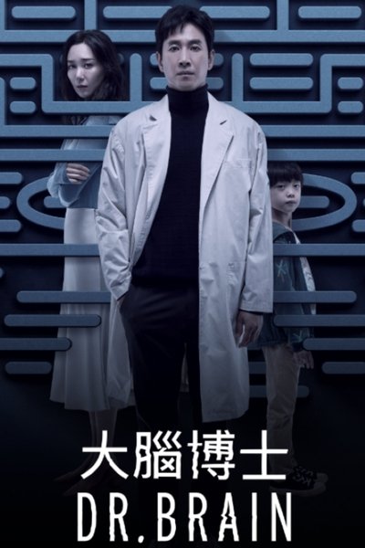 Dr. Brain