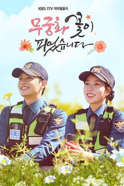 Lovers in Bloom TV Show Poster