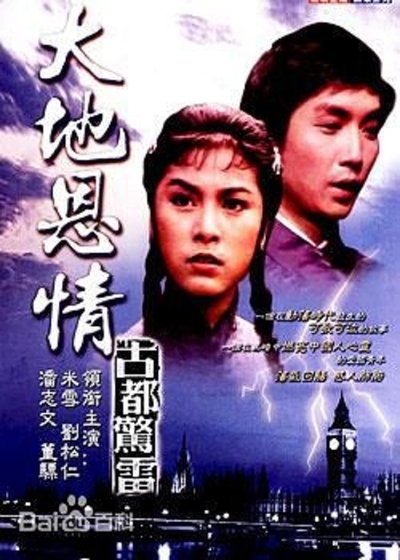 tv poster