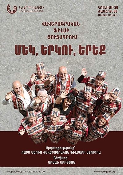 Poster do Filme One, Two, Three