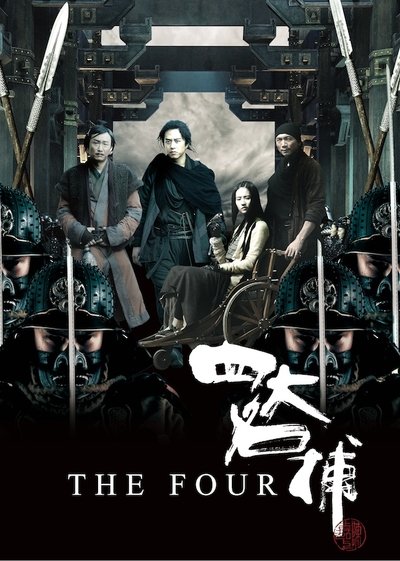 Poster for the movie The Four