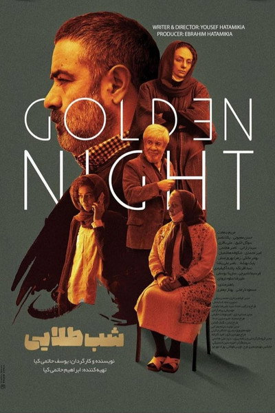 The Golden Night