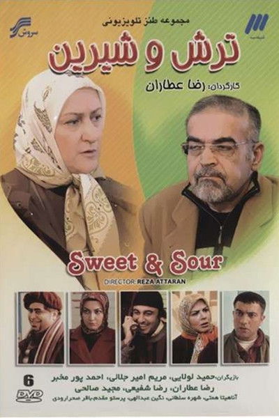 poster for Torsh O Shirin