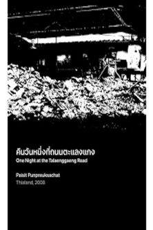 Poster do Filme One Night at the Talaenggaeng Road