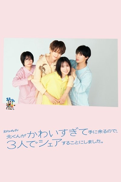 poster for Kita-kun Is Too Cute to Handle, So the 3 of Us Decided to Share Him!