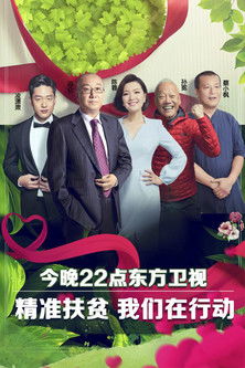 poster for 我们在行动
