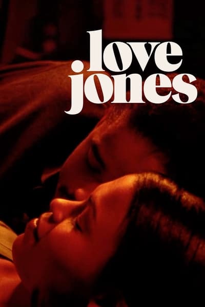 Poster for the movie Love Jones