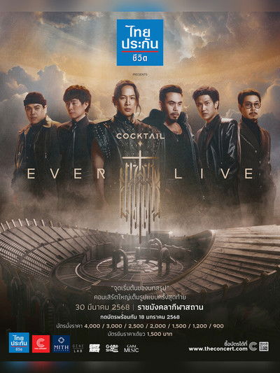 Cocktail Ever Live Concert