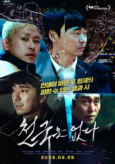 Poster do Filme 천국은 없다