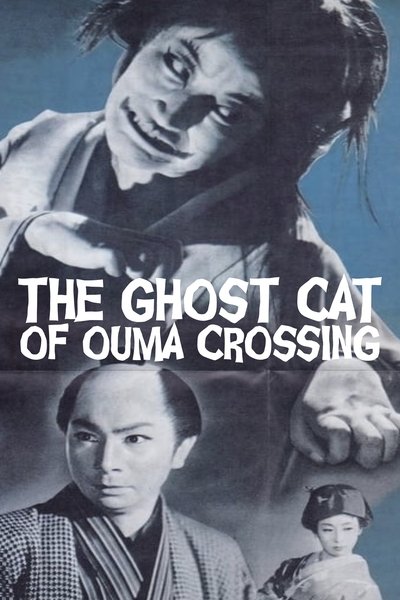 Watch Now!怪猫逢魔が辻 Movie Online Free 123Movies