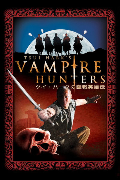 Los cazavampiros de Tsui Hark