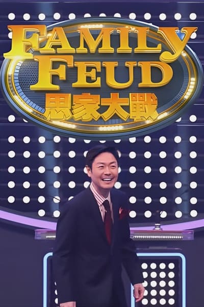 Family Feud TV Show Poster