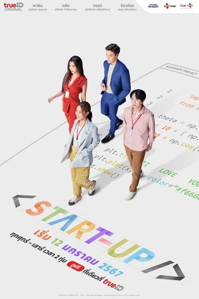 poster for Start-Up
