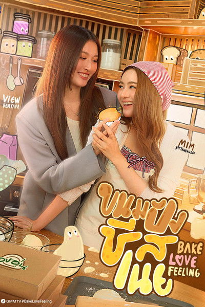 poster for Bake Love Feeling