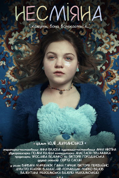 Poster do Filme Несміяна