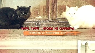 tv poster