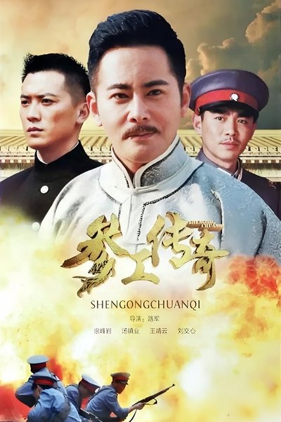 tv poster