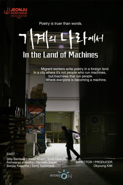 In the Land of Machines