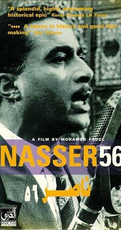 Poster for the movie Nasser 56