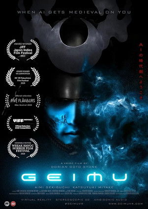 Poster do Filme 「GEIMU」