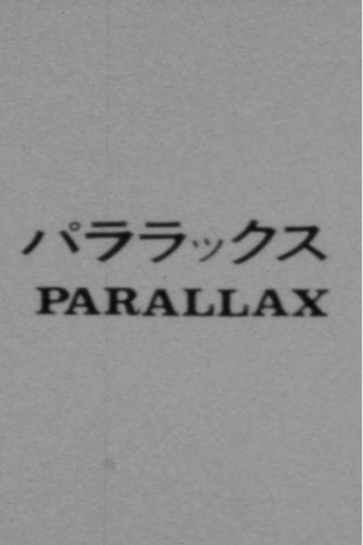 Poster do Filme Parallax