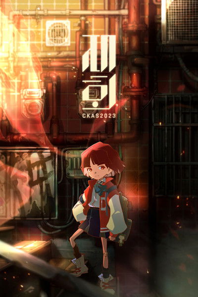 Poster do Filme 재회