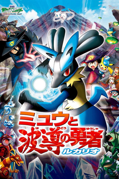Pokémon 8 - Mew a hrdina provázející vlny - Lucario