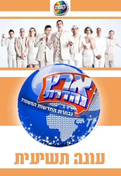 tv poster