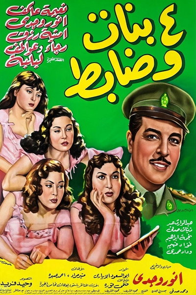 Four Girls and an Officer