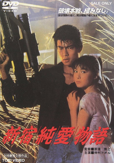 The Shinjuku Love Story