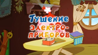 tv poster