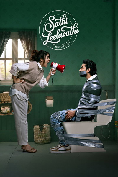 Sathi Leelavathi