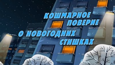 tv poster