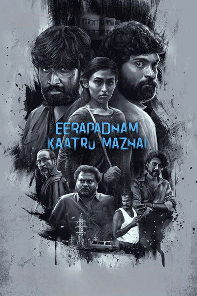 Poster do Filme ஈரப்பதம் காற்று மழை