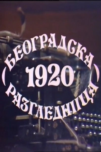 Belgrade Postcard of 1920