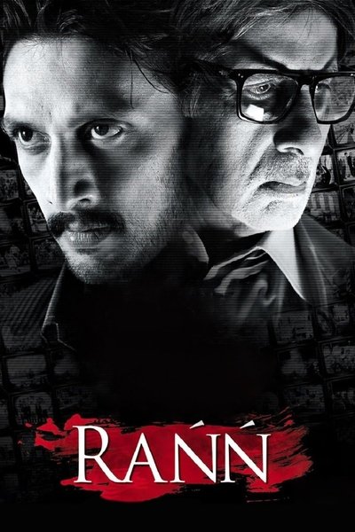 Poster for the movie Rann
