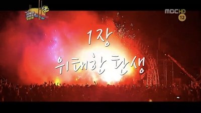 Episodio 253: Episodio 253