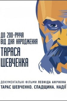 Poster do Filme Тарас Шевченко. Надії