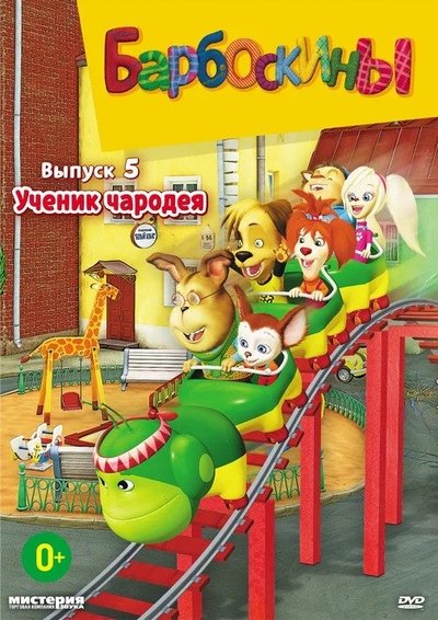 tv poster