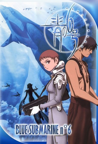 Blue Submarine No. 6 poster