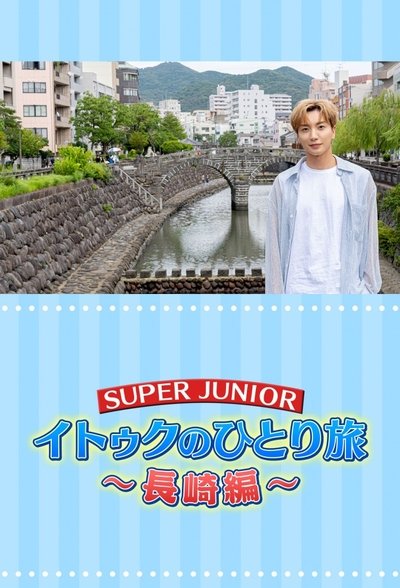 poster for Leeteuk's Solo Trip